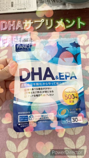 ファンケルのDHAサプリメント💊のご紹介✨

青魚に多く含まれるDHA。

なかなか、魚を食べる機会がないためサプリで摂ることにしました。

DHA & EPAを500mg配合とのこと！
水銀検査済み。
