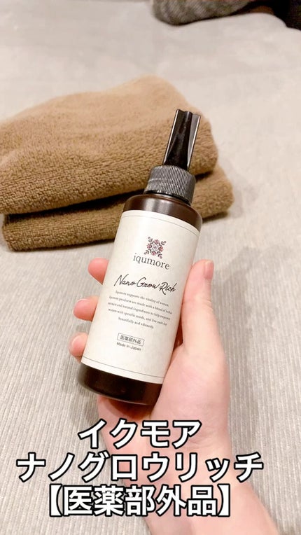 ナノグロウリッチ/iqumore/頭皮ローションの人気ショート動画