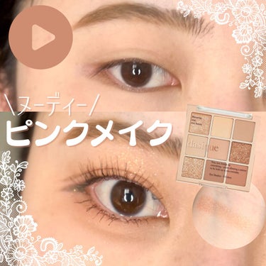 ヌードパレット ブラッシュド/MAYBELLINE NEW YORK/アイシャドウパレットを使ったクチコミ（1枚目）