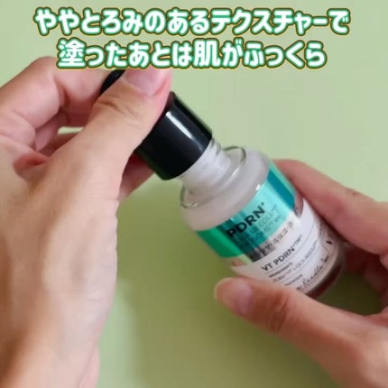 リードルS PDRN+ セラム/VT/美容液を使ったクチコミ(3枚目)