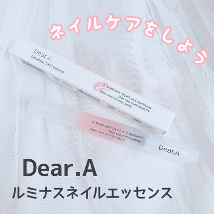 ルミナスネイルエッセンス/Dear.A/ネイルオイル・トリートメントを使ったクチコミ(1枚目)