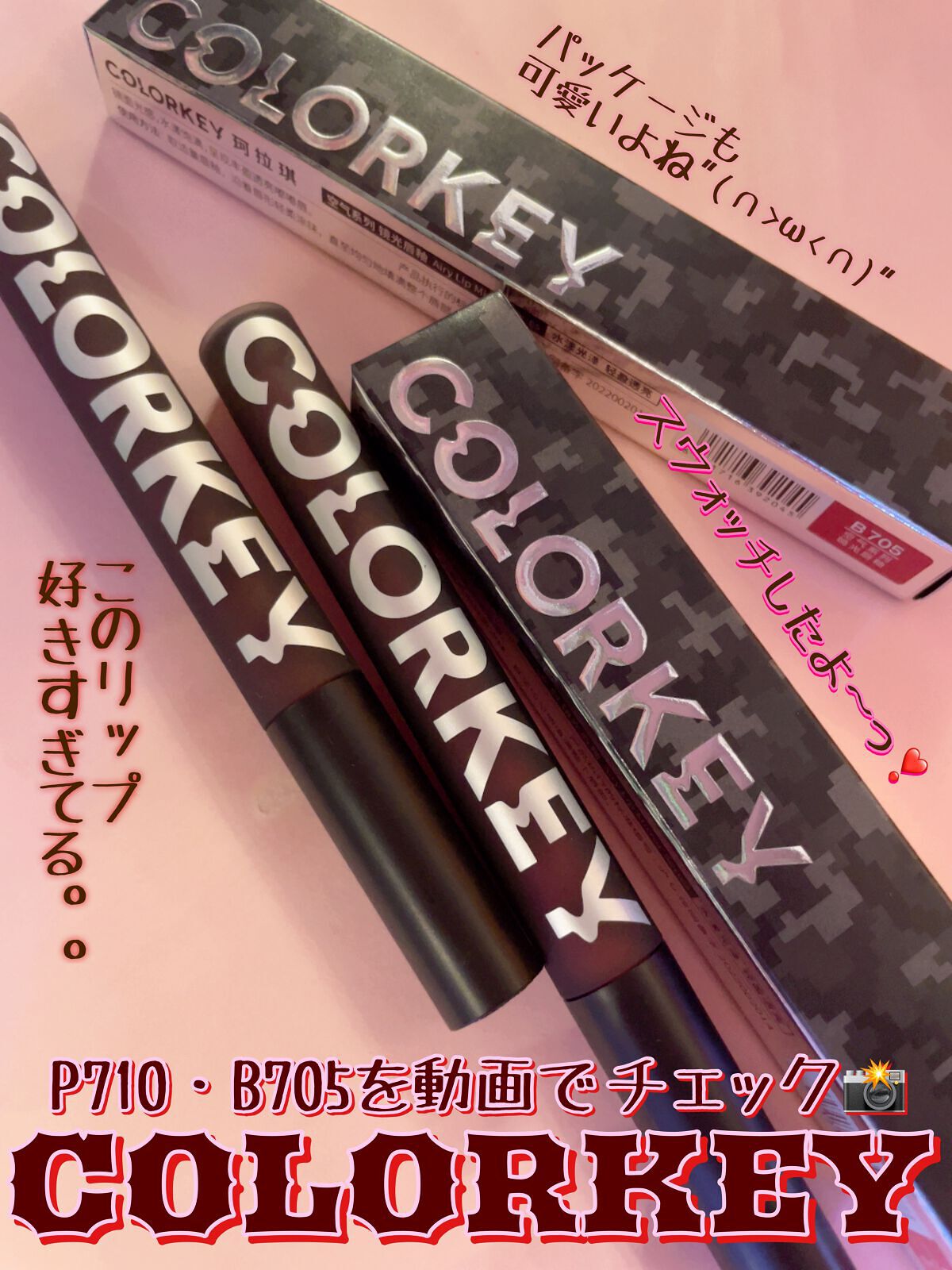 シャインミラーティント/COLORKEY/リップティントを使ったクチコミ（1枚目）