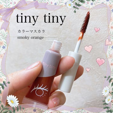 tiny tiny カラーマスカラのクチコミ「tiny tinyさまの
カラーマスカラで
お色がsmoky orange🍊

tiny ti.....」（1枚目）