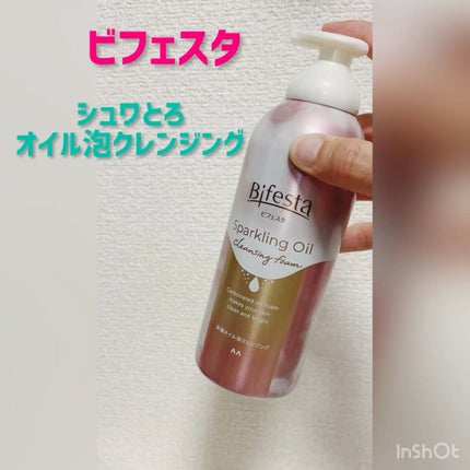 シュワとろオイル泡クレンジング/ビフェスタ/オイルクレンジングの人気ショート動画