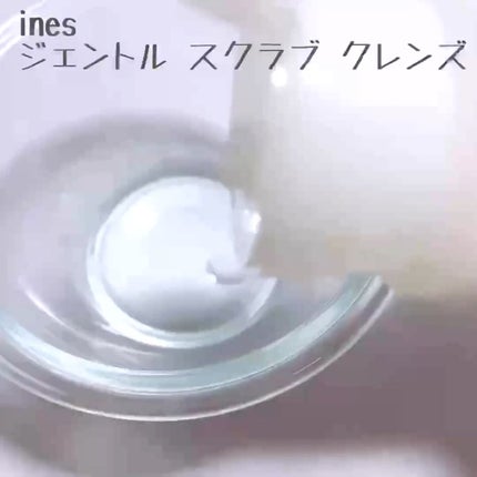 ジェントル スクラブ クレンズ/ines/市販シャンプーを使ったクチコミ(2枚目)