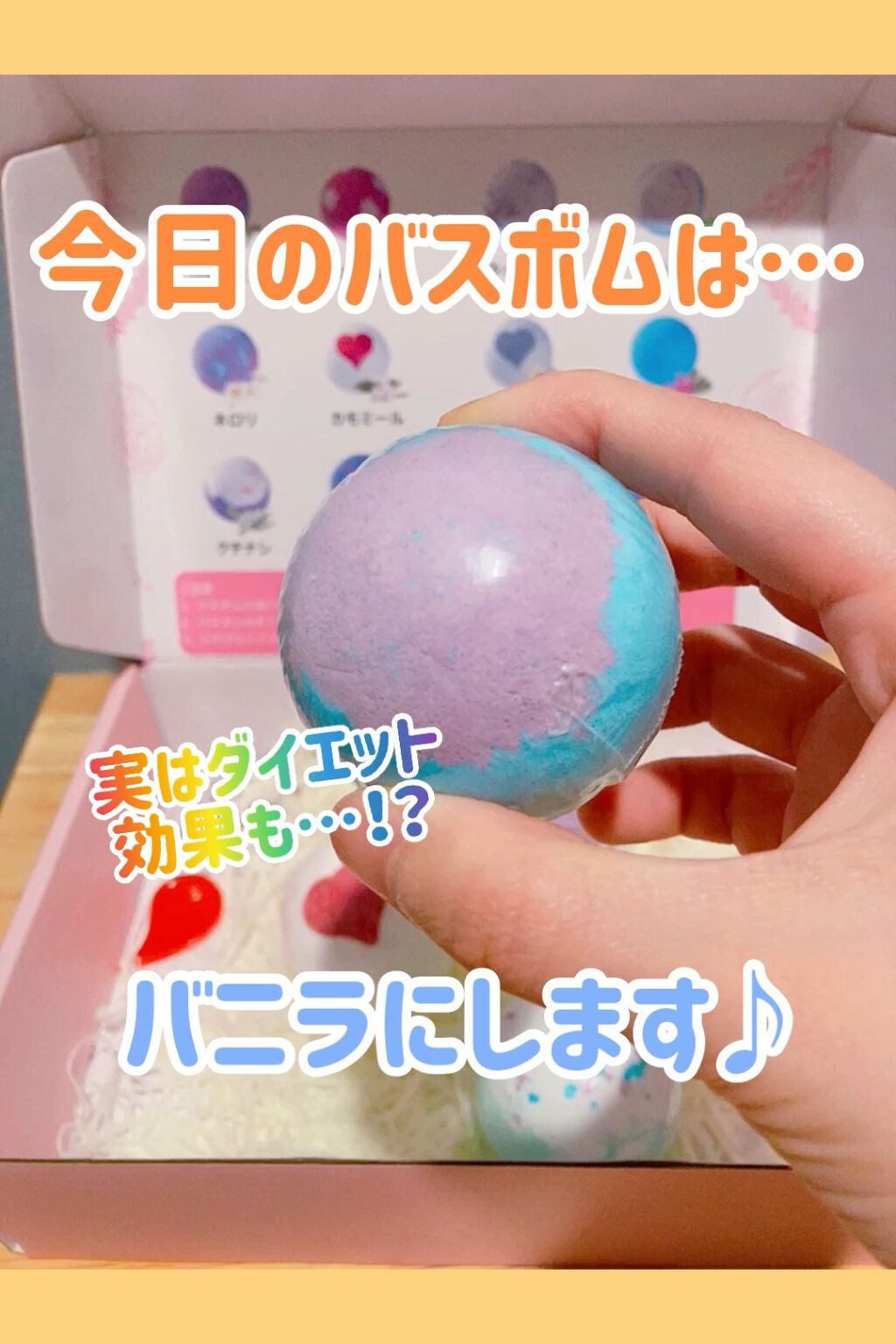 バスボム 12個ギフトセット/MIYI/炭酸系入浴剤を使ったクチコミ（1枚目）