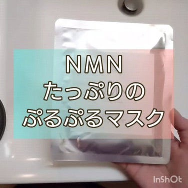 NMNモイストリペアバイオセルロースマスク/Natuore Recover/シートマスク・パックの動画クチコミ3つ目