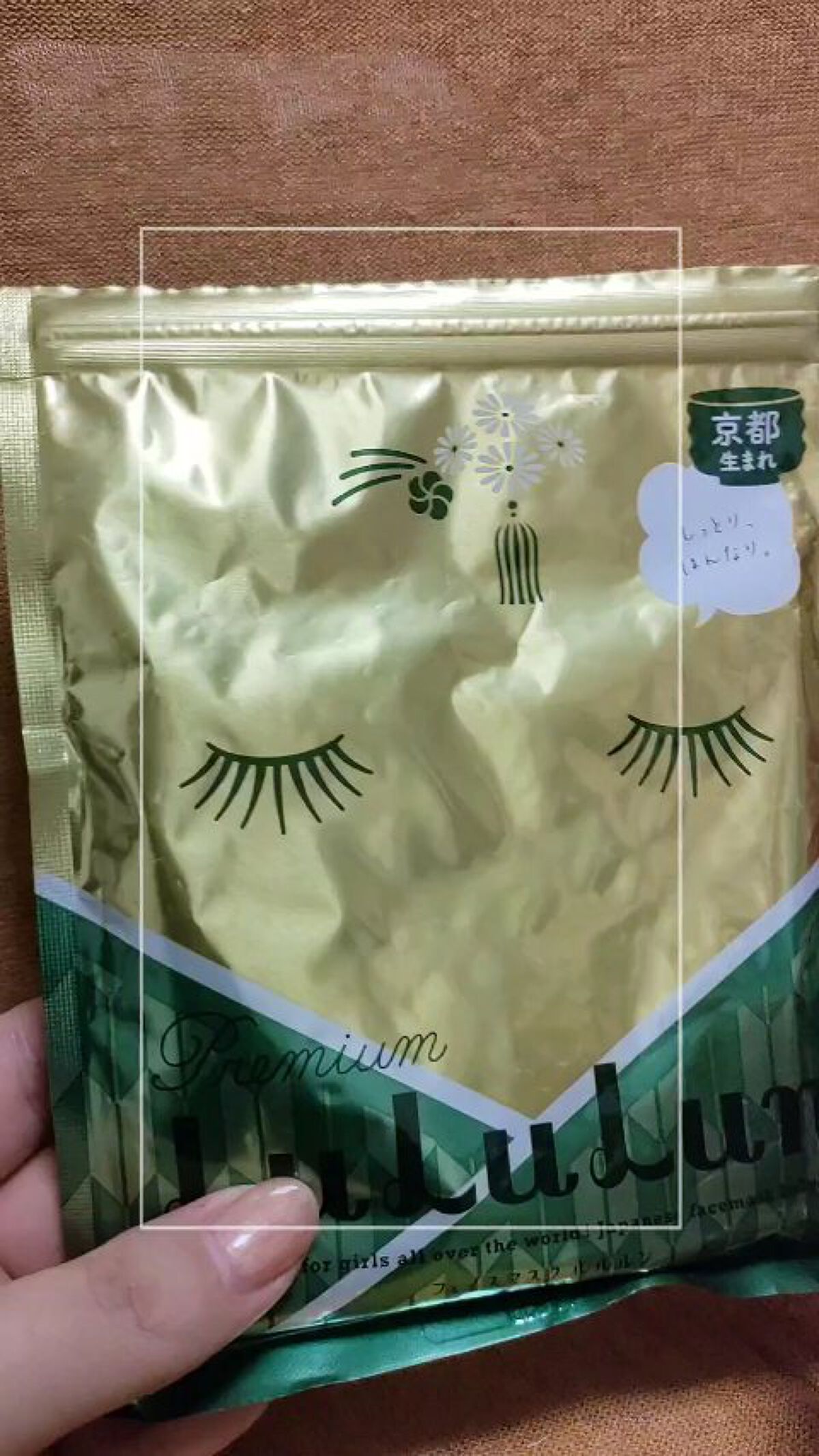 送料無料 ルルルン lululun お茶の花の香り フェイスマスク 京都 限定 7枚5袋