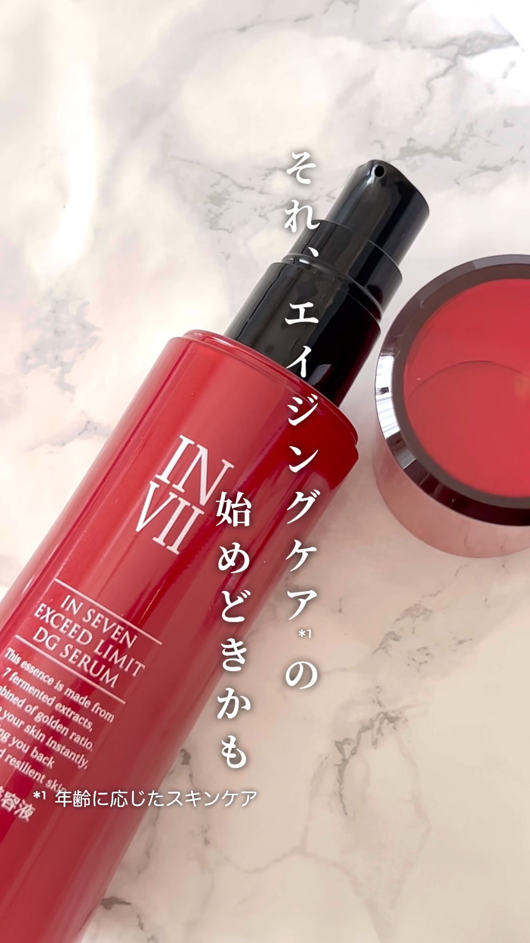 インセブン DGセラム/こだわり自然化粧品/化粧水を使ったクチコミ（1枚目）