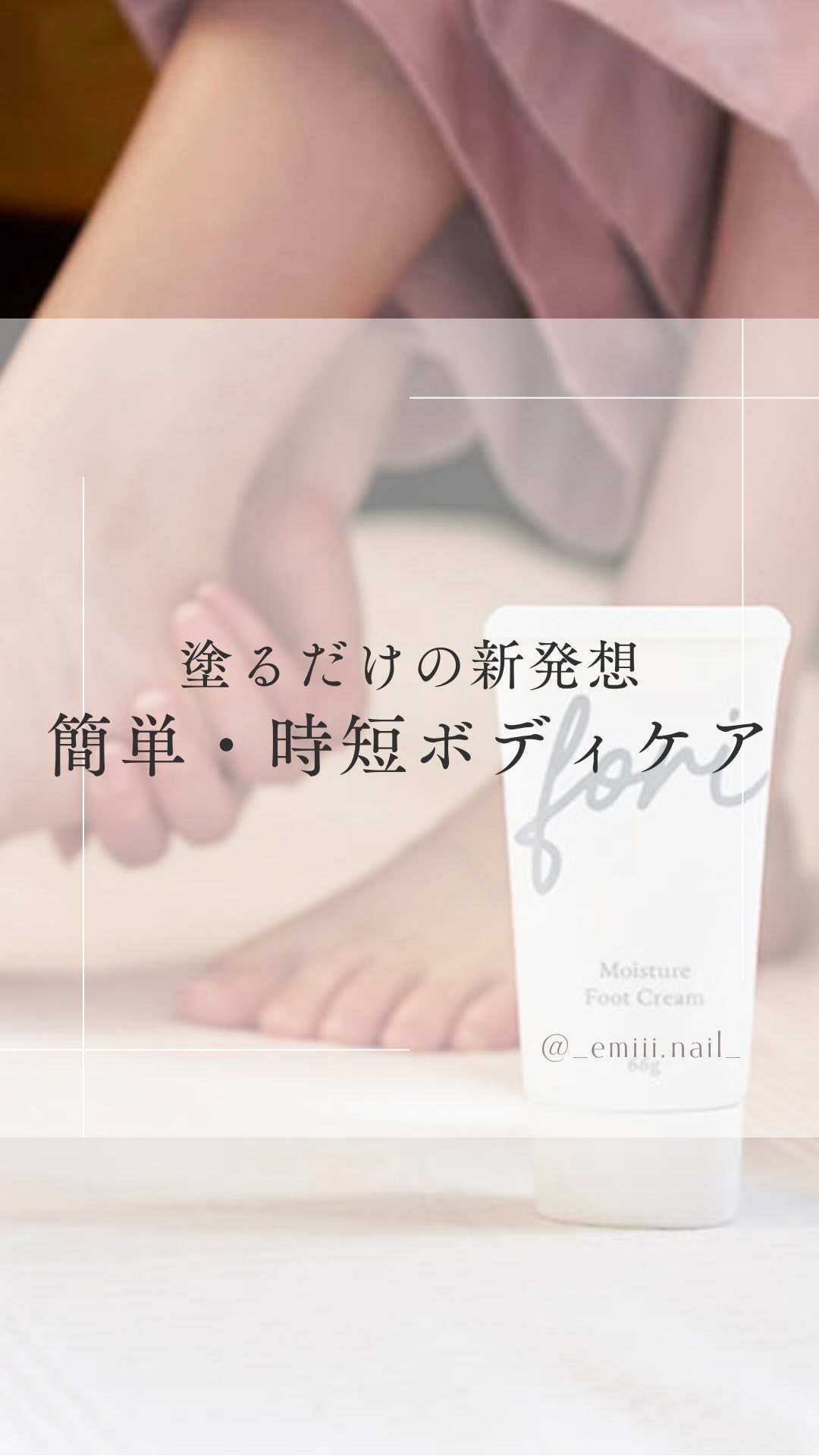 #成城ネイル,#ショートネイル,#垢抜けネイル,#大人上品ネイル,#大人可愛いネイル,#フットネイルのネイルデザイン