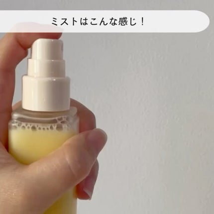 クリーミーベールヘアミスト サンセットハニー/narka/ヘアミストを使ったクチコミ(3枚目)