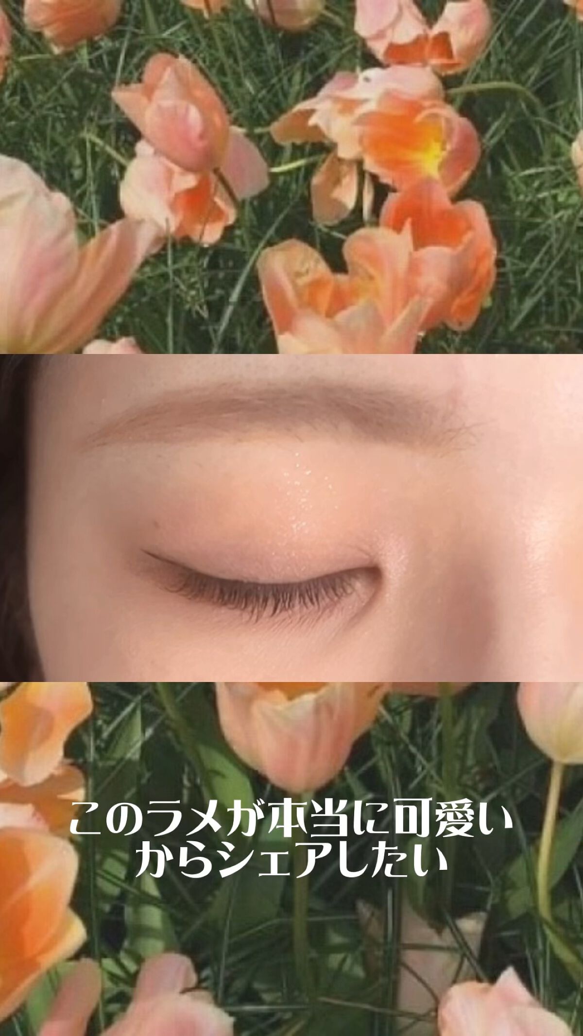 フーミー シングルラメシャドウ/WHOMEE/単色アイシャドウを使ったクチコミ（1枚目）