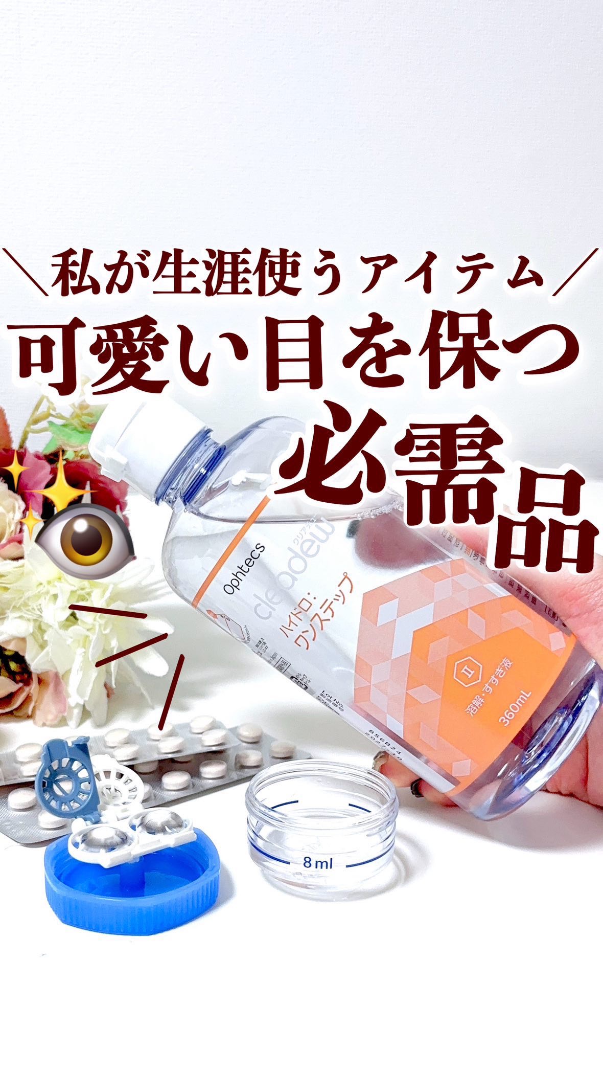 クリアデュー ハイドロワンステップ/オフテクス/その他を使ったクチコミ（1枚目）