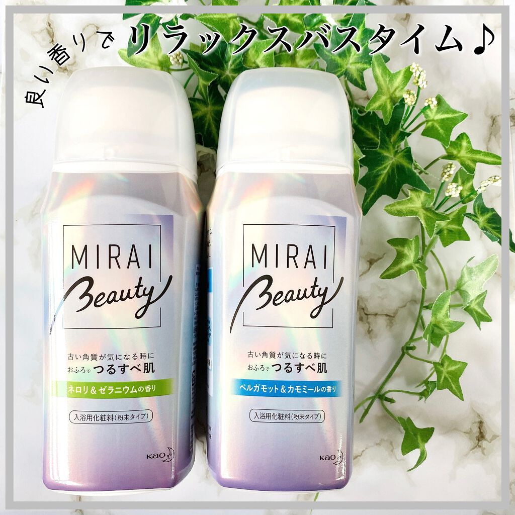 MIRAI beauty バスパウダー/花王/炭酸系入浴剤を使ったクチコミ（1枚目）