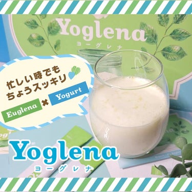 Yoglena/MEJ/ドリンクを使ったクチコミ（11枚目）