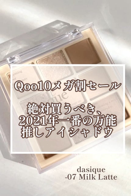 シャドウパレット/dasique/アイシャドウパレットの人気ショート動画