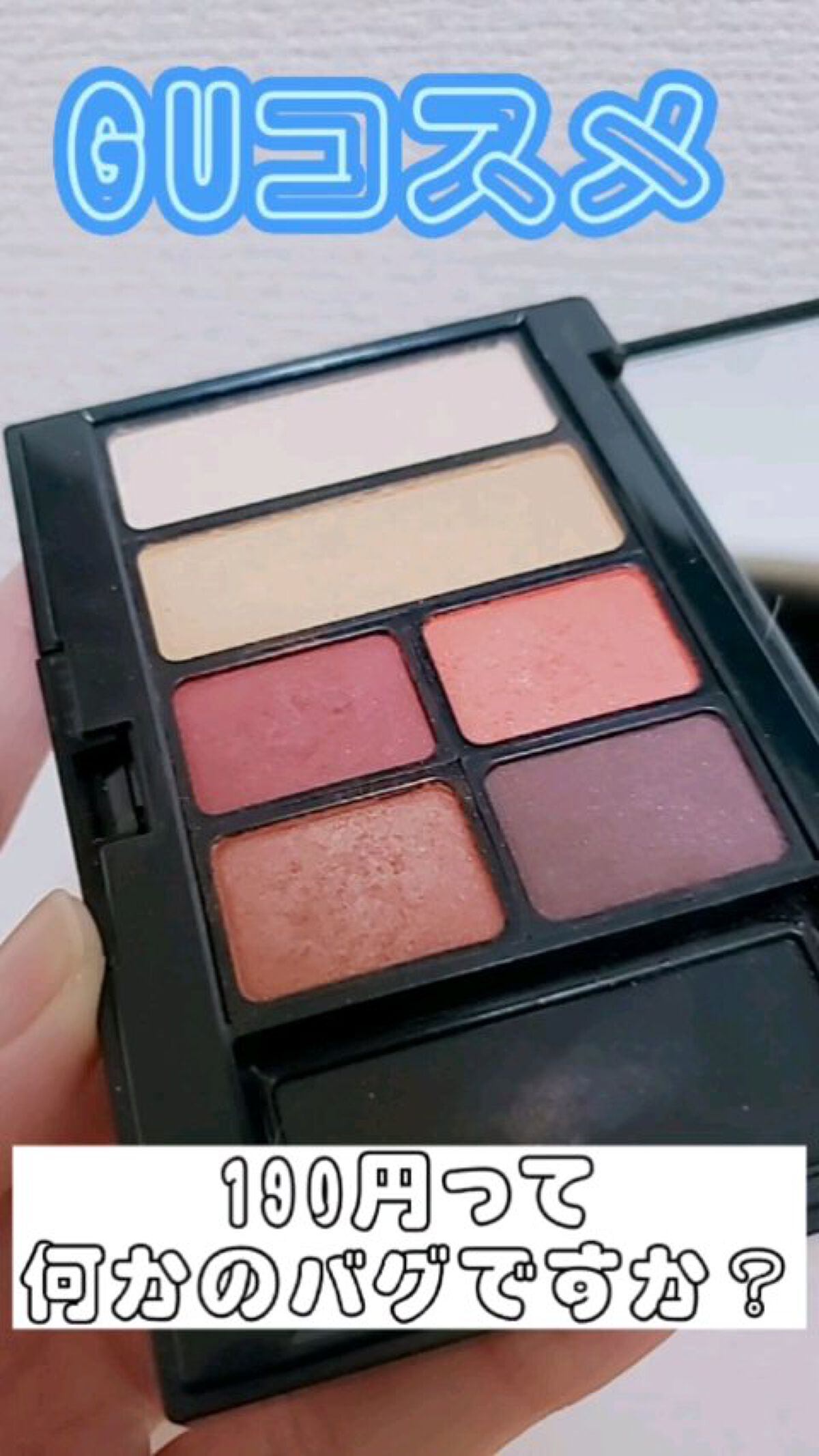 Wマルチアイパレット50 #LIGH GREEN/GU/アイシャドウパレットの動画クチコミ1つ目