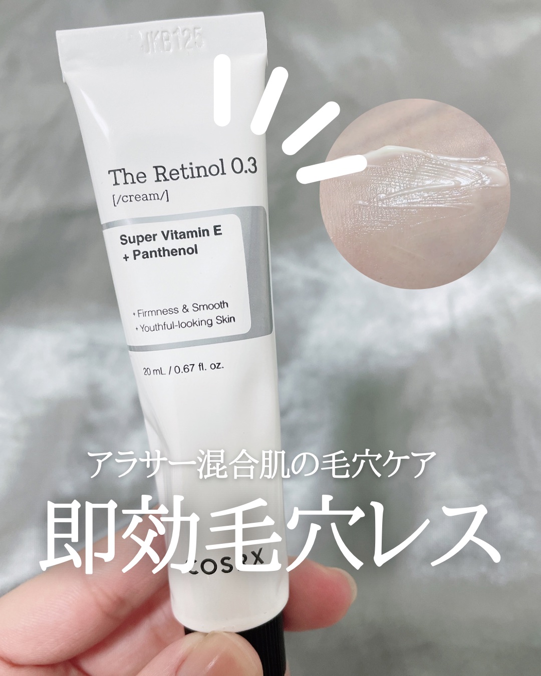 RXザ・レチノール0.3クリーム/COSRX/フェイスクリームの人気ショート動画