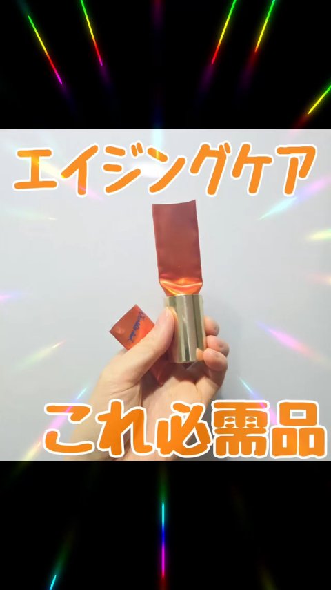 リンクルショット メディカル セラム N/リンクルショット/アイケア・アイクリームを使ったクチコミ（1枚目）