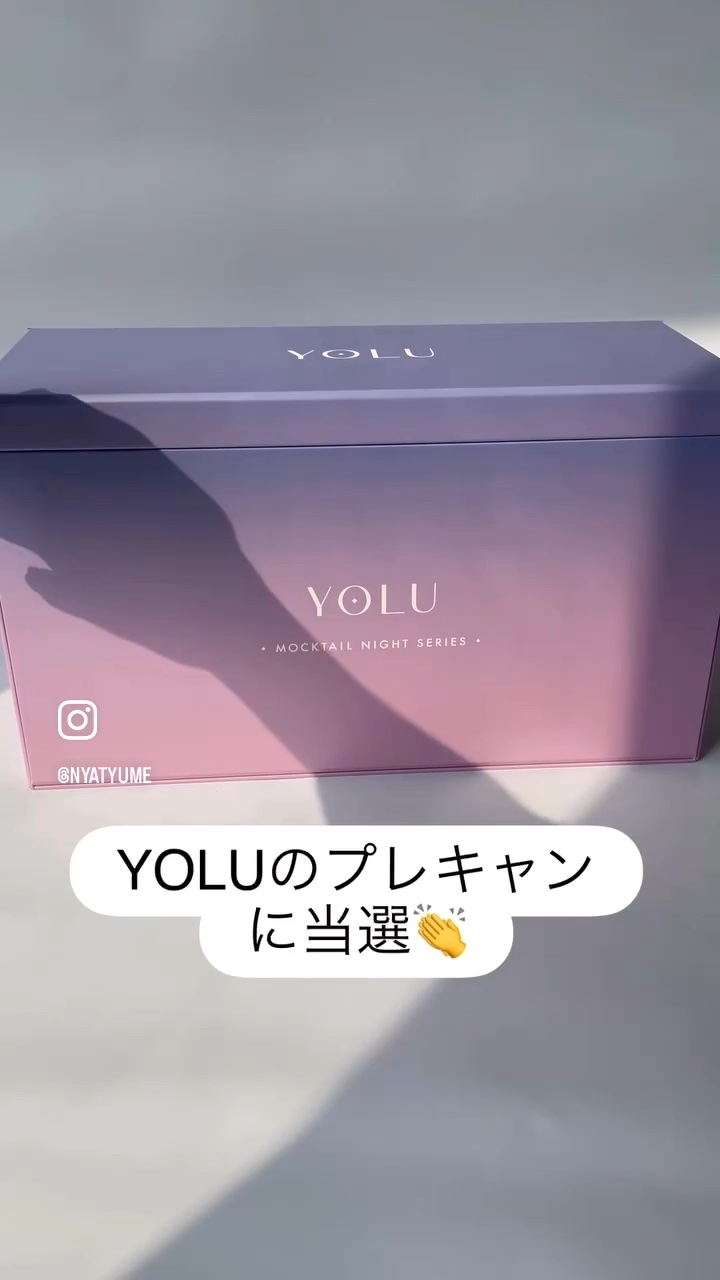 ヨル　モクテル　カームナイトリペアシャンプー/トリートメント/YOLU/市販シャンプーを使ったクチコミ（1枚目）
