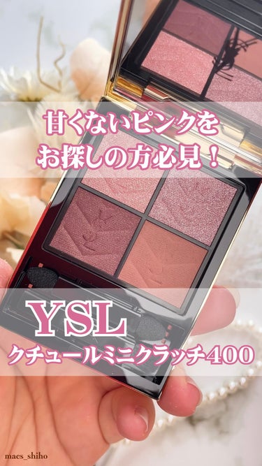 クチュール ミニ クラッチ/YVES SAINT LAURENT BEAUTE/アイシャドウパレットを使ったクチコミ（1枚目）