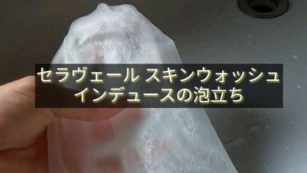 セラヴェール ウォッシュケア トライアルセット/CeraLabo/トライアルキットを使ったクチコミ(1枚目)