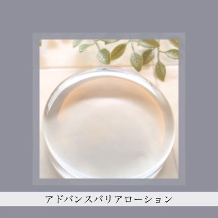 アドバンスバリア ローション(敏感肌用化粧水)/iniks/化粧水を使ったクチコミ(3枚目)