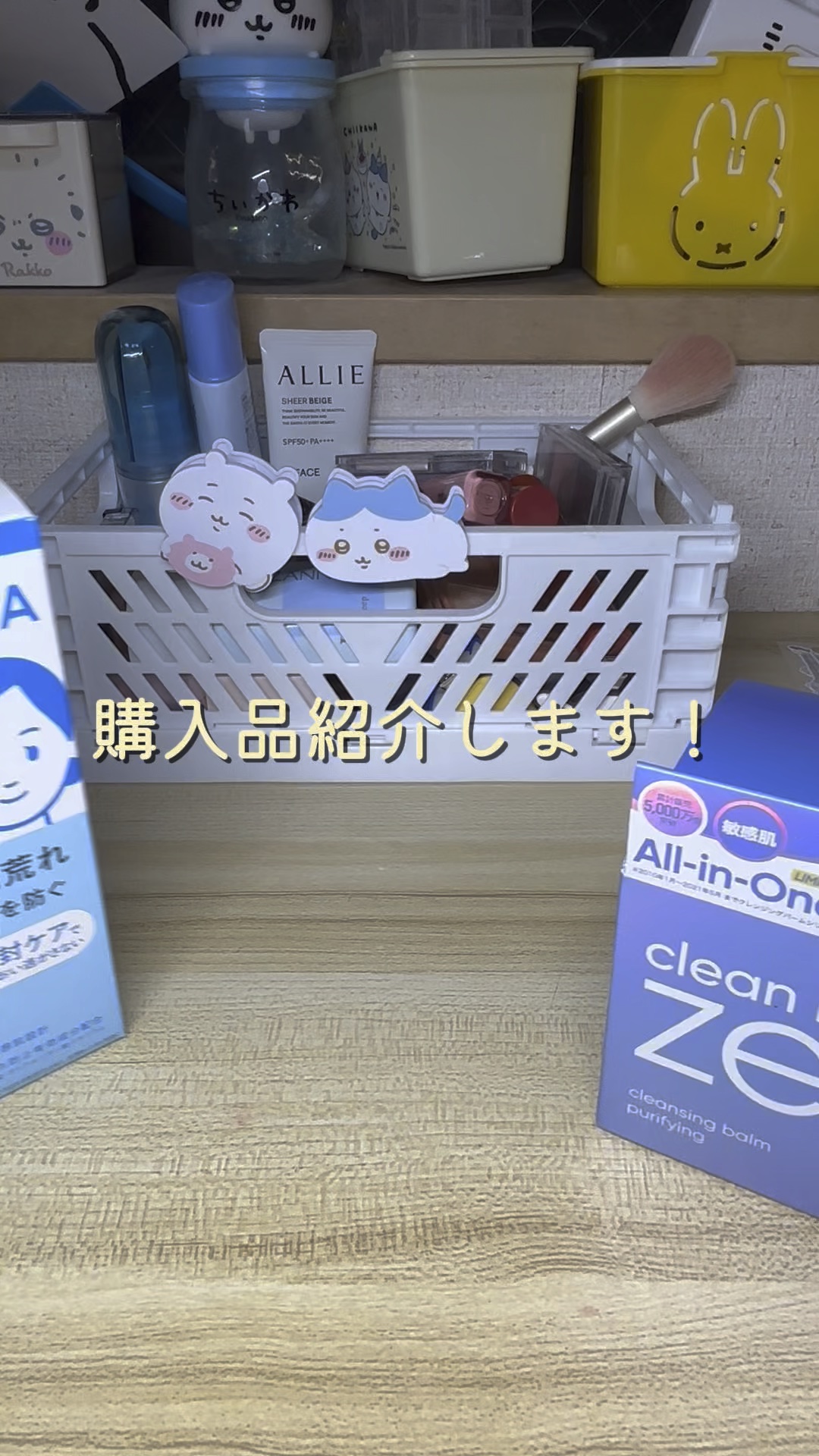 バニラコ クリーンイットゼロ クレンジングバーム ピュリファイング/BANILA CO/クレンジングバームの動画クチコミ1つ目