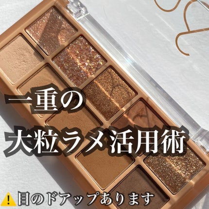 ベターザンパレット/rom&nd/アイシャドウパレットの人気ショート動画