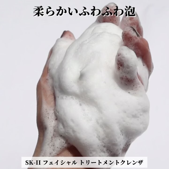 ヴィアルム ザ ウォッシュ/SUQQU/洗顔フォームの動画クチコミ1つ目