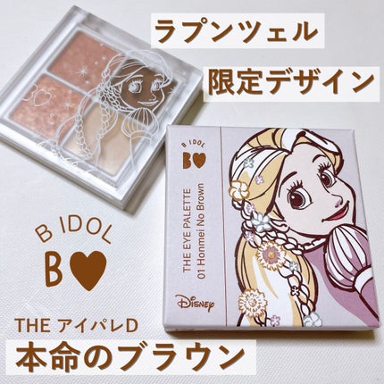 THE アイパレR/b idol/アイシャドウパレットの人気ショート動画