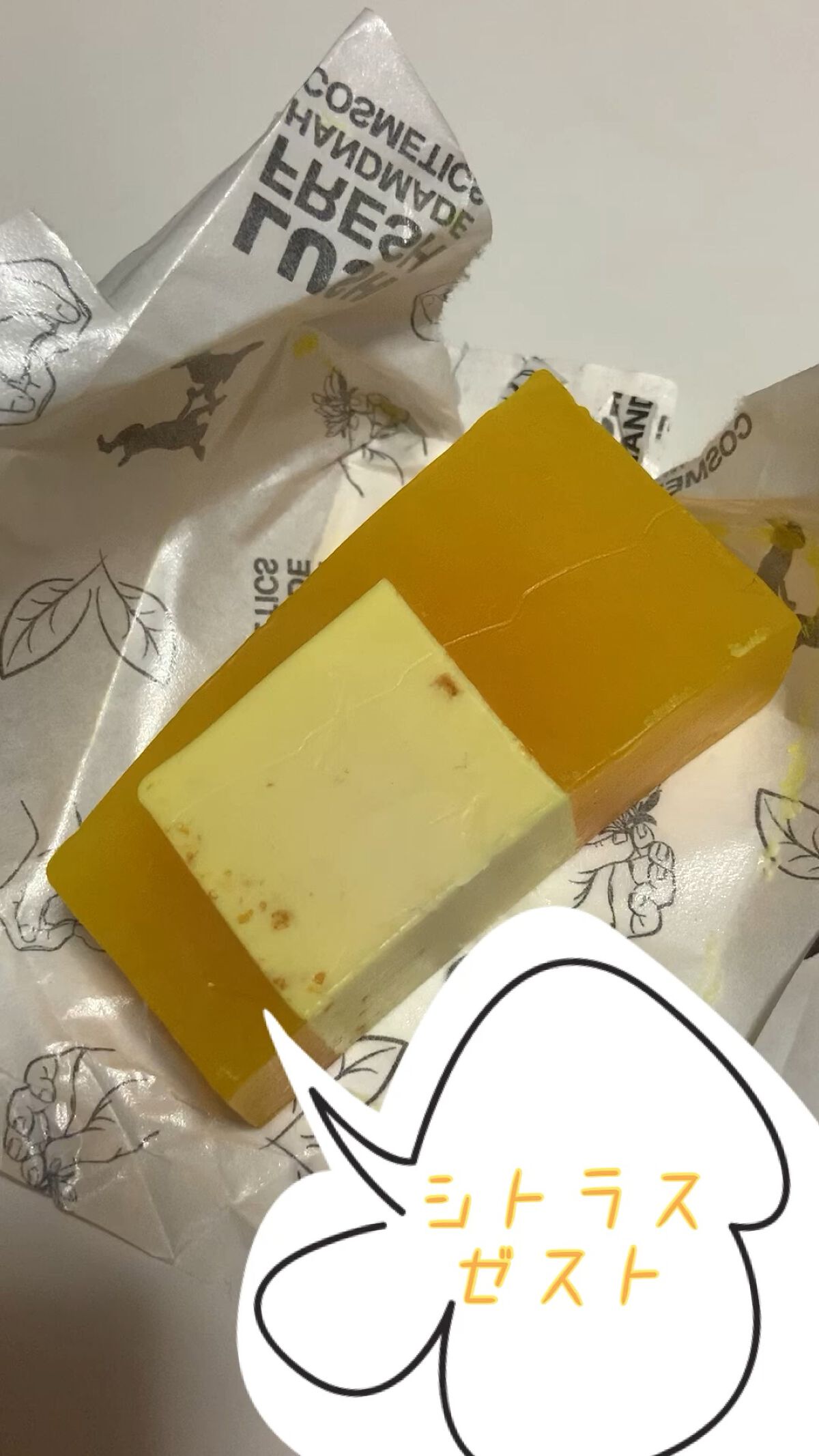 シトラス ゼスト/ラッシュ/ボディ石鹸を使ったクチコミ（1枚目）