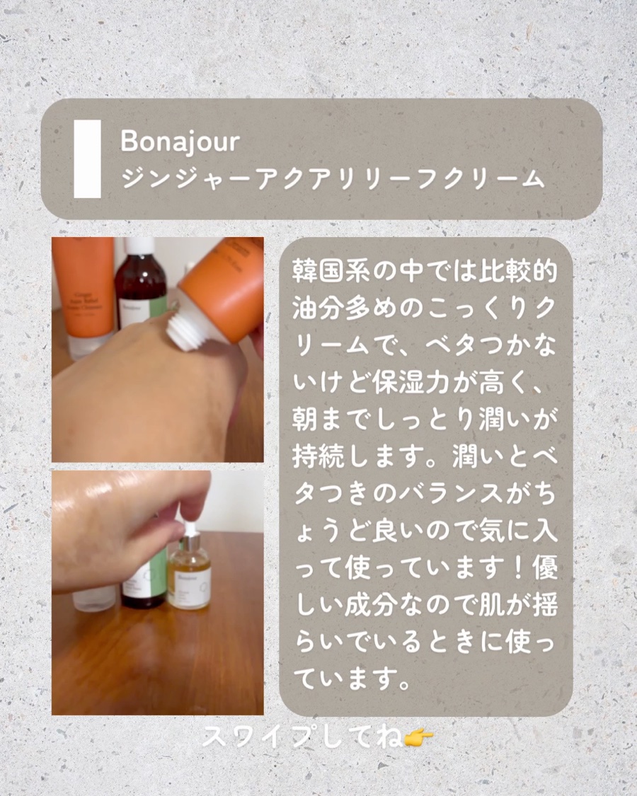 センテラリペアスキントナー/Bonajour/化粧水の動画クチコミ3つ目