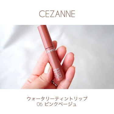 ウォータリーティントリップ/CEZANNE/口紅を使ったクチコミ（1枚目）