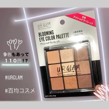 UR GLAM　BLOOMING EYE COLOR PALETTE/U R GLAM/パウダーアイシャドウを使ったクチコミ（1枚目）