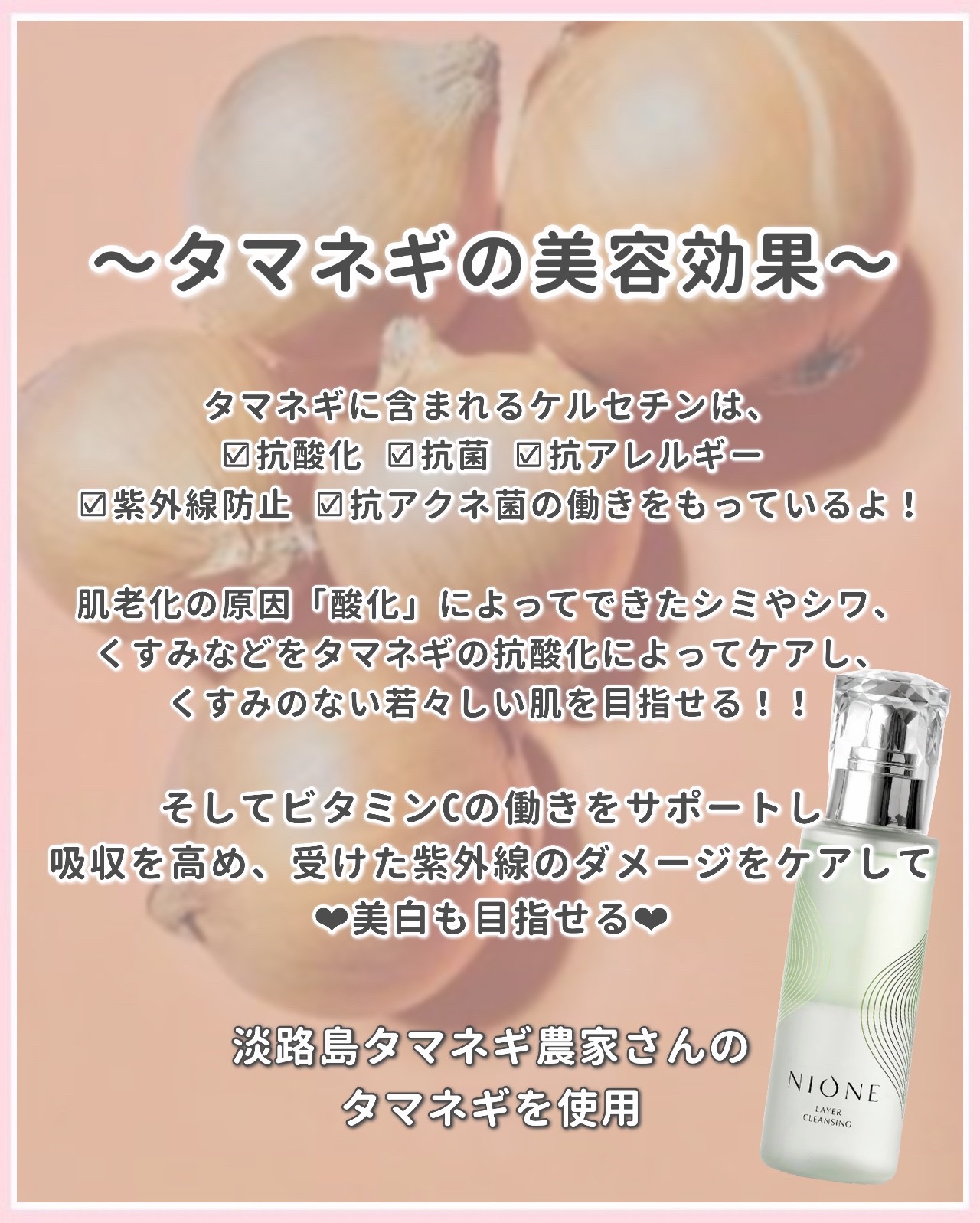 レイヤークレンジング/NIONE/オイルクレンジングを使ったクチコミ（1枚目）