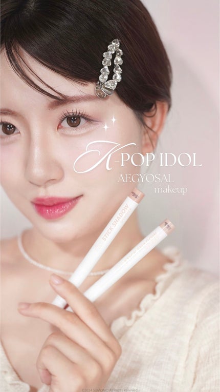 アイムスティックシャドウシマー/i’m meme/スティックアイシャドウの人気ショート動画