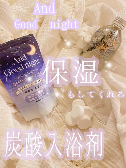 Beauwell(ビューウェル) アンドグッドナイト 薬用入浴剤 重炭酸/ビューウェル/炭酸系入浴剤の人気ショート動画