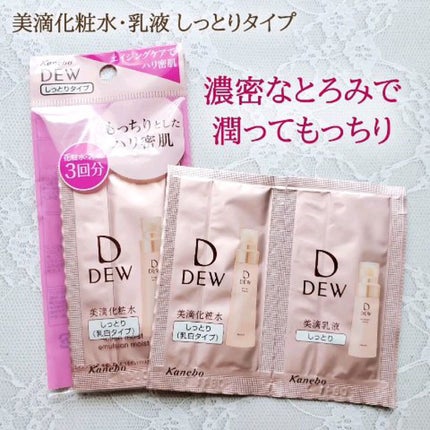 エマルジョン しっとり/DEW/乳液の人気ショート動画