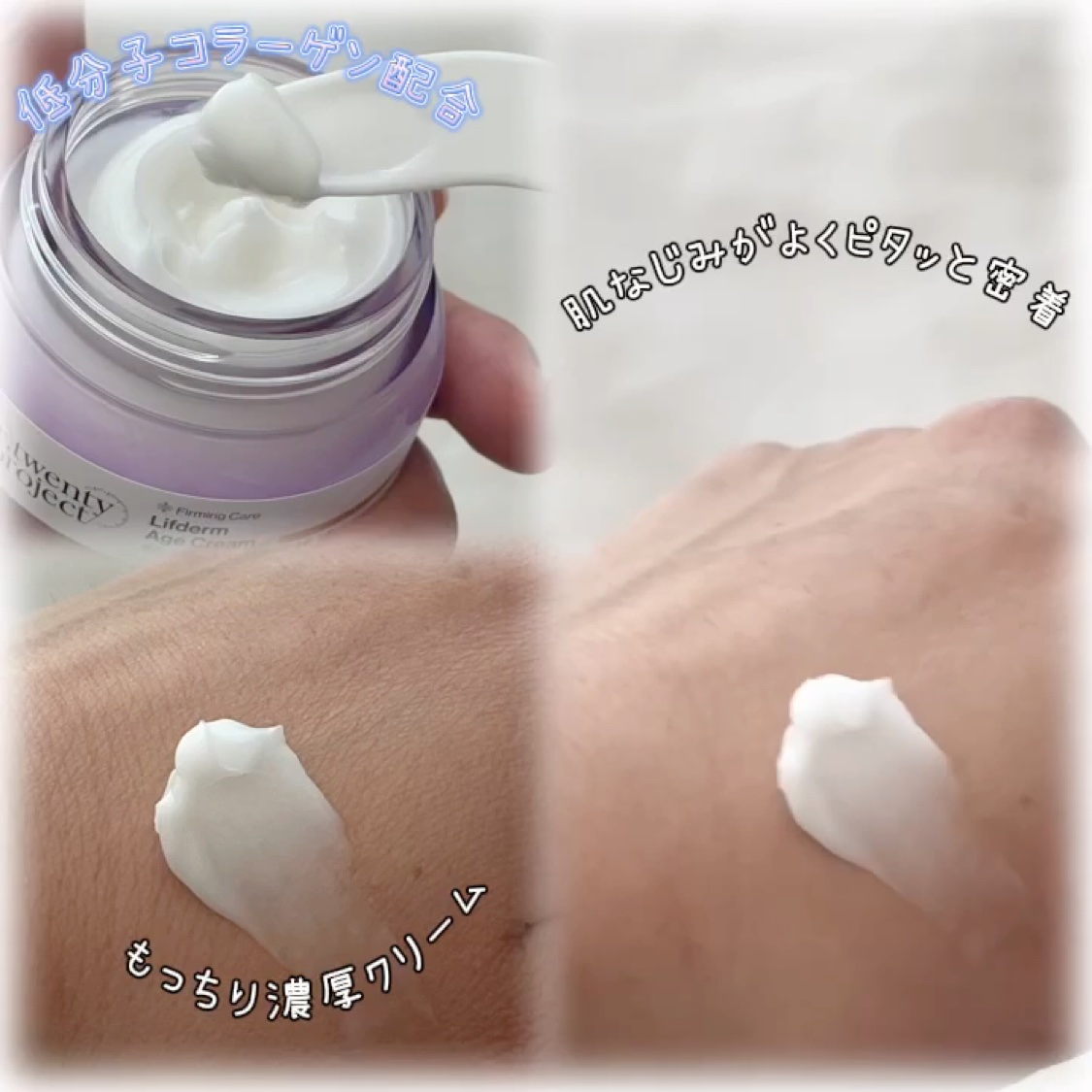 リプダム エイジ クリーム/Dr.Twenty Project/フェイスクリームを使ったクチコミ（2枚目）