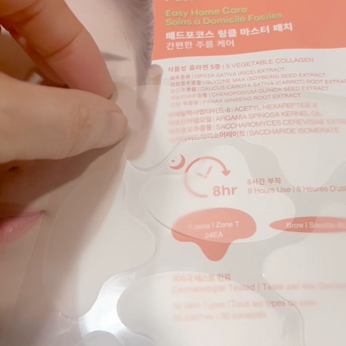 リンクルマスターパッチ | T-zone/MADFORCOS/シートマスク・パックを使ったクチコミ（3枚目）