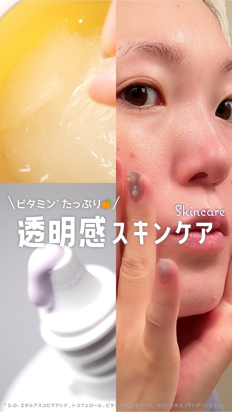 フォレストギュルタミンビタトーニングセラム/FoRest by Greenfinger/美容液の動画クチコミ1つ目