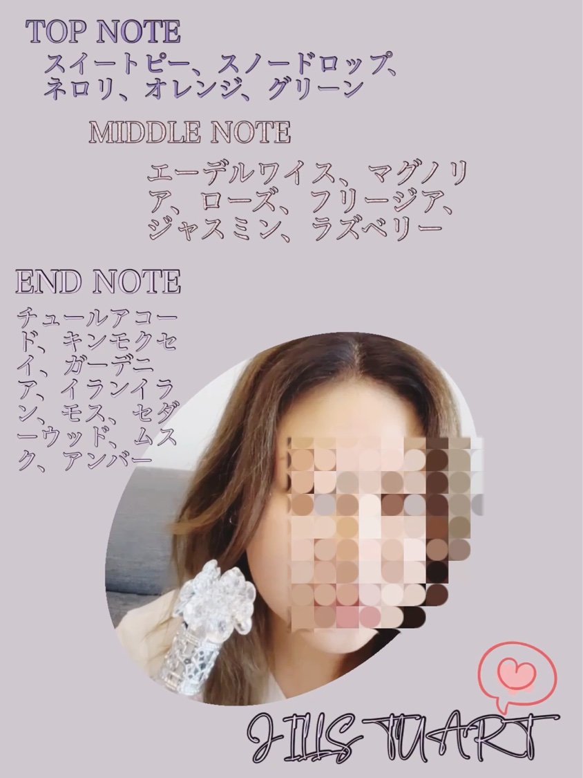 クリスタルブルーム　パフュームド ヘアミスト/JILL STUART/ヘアミストを使ったクチコミ（3枚目）