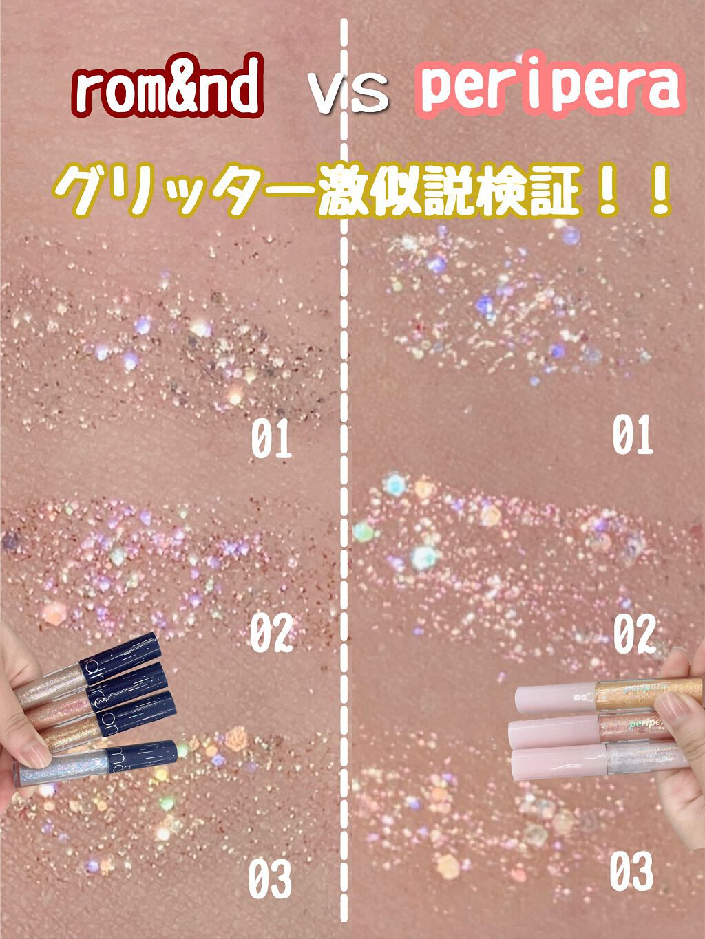 シュガー トゥインクル リキッド グリッター/PERIPERA/グリッターを使ったクチコミ（1枚目）