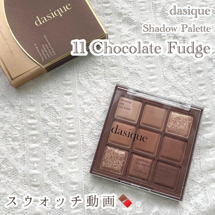 シャドウパレット/dasique/アイシャドウパレットの人気ショート動画