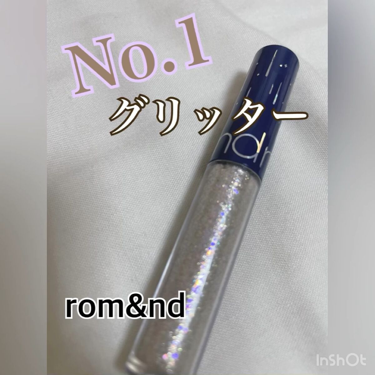 リキッド グリッター シャドウ/rom&nd/グリッターを使ったクチコミ（1枚目）