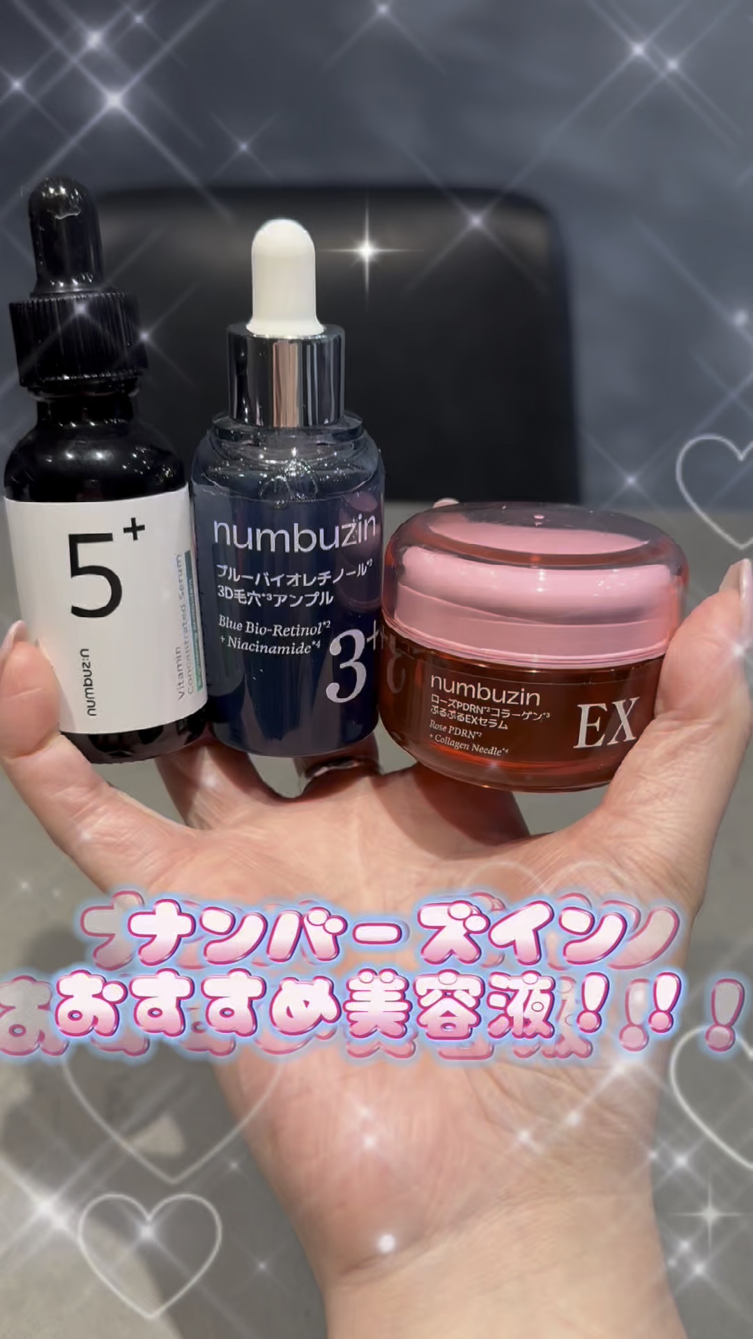 3番 ブルーバイオレチノール3D毛穴アンプル/numbuzin/美容液の人気ショート動画