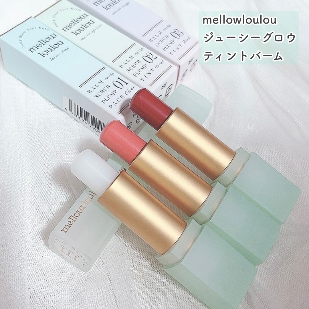 ジューシーグロウティントバーム/mellow loulou/リップバームの動画クチコミ1つ目