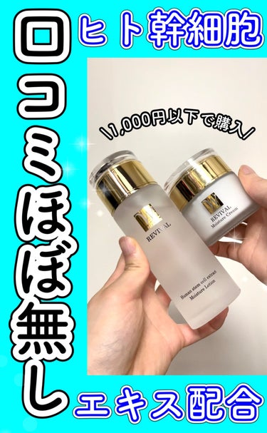 HSCモイスチャーローション/ドン・キホーテ/化粧水を使ったクチコミ（1枚目）