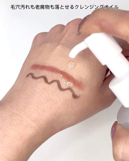 ガラクトポアウォーターフルクレンジングオイル/SAM'U/オイルクレンジングを使ったクチコミ(3枚目)